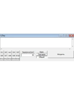 L2Say (бесконечная лицензия) SG НЕ ПОДДЕРЖИВАЕТ L2Say (бесконечная лицензия) SG НЕ ПОДДЕРЖИВАЕТ