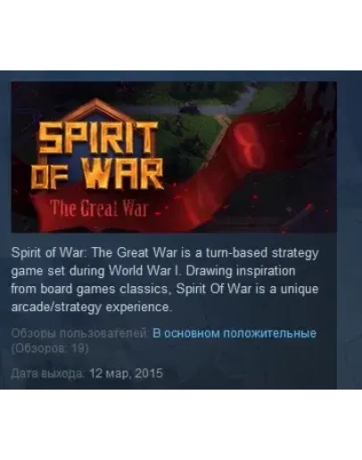 Spirit Of War STEAM KEY REGION FREE GLOBAL