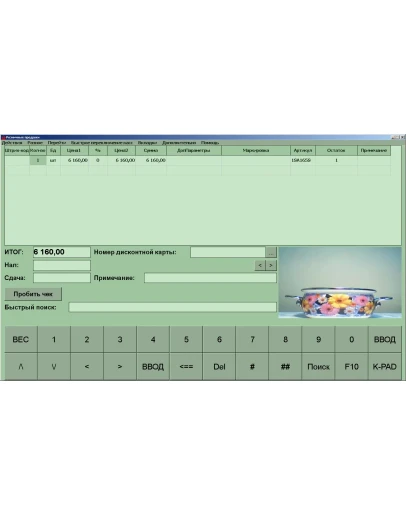 Client Shop Advanced - программа для учета в магазине
