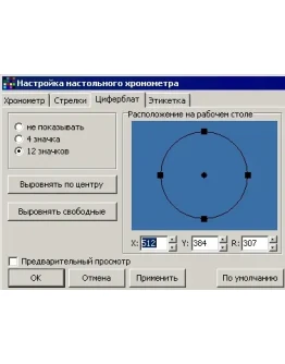 Часы из ярлыков рабочего стола Windows + БОНУС