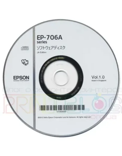 Диск с драйверами Epson EP-706A Диск с драйверами Epson EP-706A