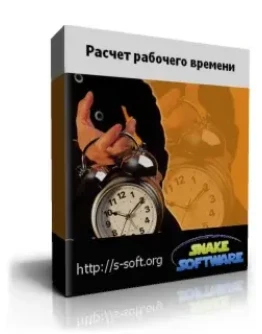 Расчет рабочего времени