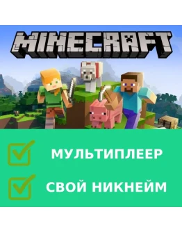 Minecraft Bedrock - ОНЛАЙН ВАШ ЛИЧНЫЙ ПРОГРЕСС