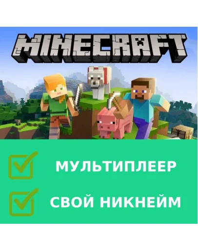 Minecraft Bedrock - ОНЛАЙН ВАШ ЛИЧНЫЙ ПРОГРЕСС Minecraft Bedrock - ОНЛАЙН ВАШ ЛИЧНЫЙ ПРОГРЕСС