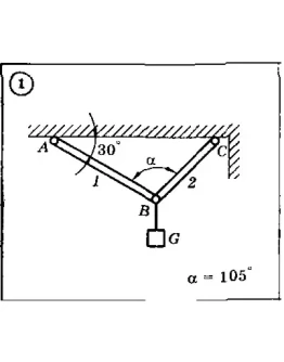 Диевский ВА Задача С1 Вариант 1, Система сходящихся сил