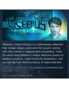 Moebius: Empire Rising STEAM KEY REGION GLOBAL+РОССИЯ