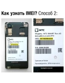 МТС SMART Run 4G NCK-кодом. Код разблокировки сети