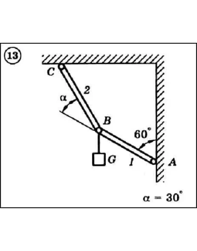 Решение задачи С1 вариант 13 (С1-13) - Диевский В.А.
