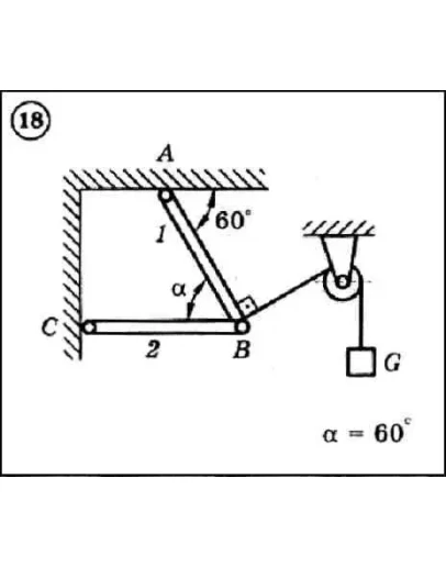 Решение задачи С1 вариант 18 (С1-18) - Диевский В.А. Решение задачи С1 вариант 18 (С1-18) - Диевский В.А.