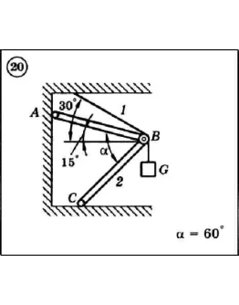 Решение задачи С1 вариант 20 (С1-20) - Диевский В.А.