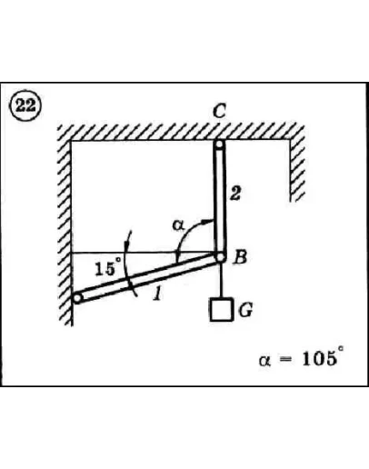 Решение задачи С1 вариант 22 (С1-22) - Диевский В.А.