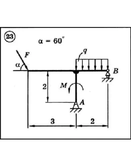 Решение задачи С2 вариант 23 (С2-23) - Диевский В.А.