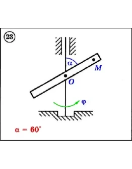 Решение задачи К4 вариант 23 (К4-23) - Диевский В.А.