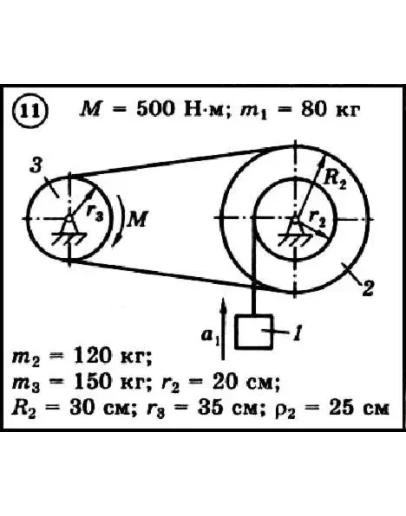 Диевский В.А. - Решение задачи Д6 вариант 11 (Д6-11)