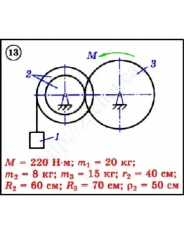 Решение задачи Д3 вариант 13 задание 1 - Диевский В.А.