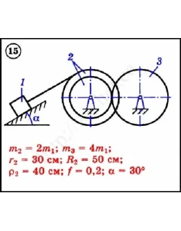 Решение задачи Д3 вариант 15 задание 1 - Диевский В.А.