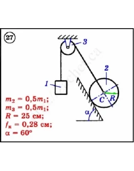 Решение задачи Д3 вариант 27 задание 1 - Диевский В.А. Решение задачи Д3 вариант 27 задание 1 - Диевский В.А.