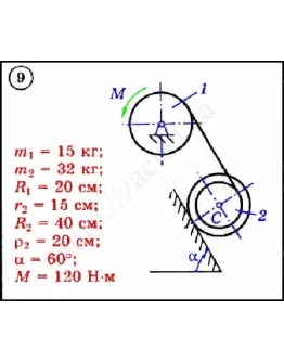 Решение задачи Д3 вариант 9 задание 2 - Диевский В.А.
