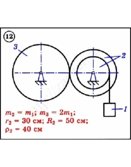 Решение задачи Д3 вариант 12 задание 2 - Диевский В.А.