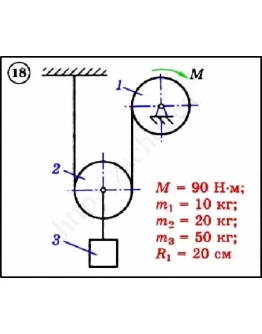 Решение задачи Д3 вариант 18 задание 2 - Диевский В.А.