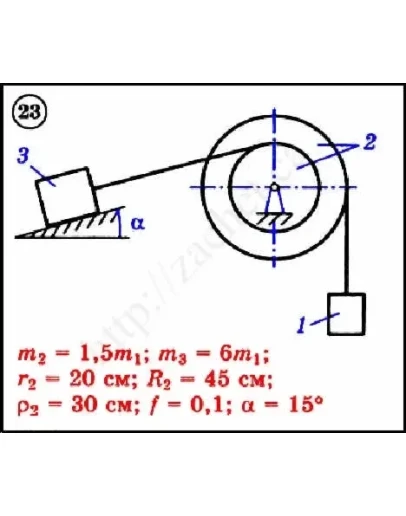 Решение задачи Д3 вариант 23 задание 2 - Диевский В.А.