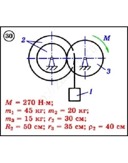 Решение задачи Д3 вариант 30 задание 2 - Диевский В.А. Решение задачи Д3 вариант 30 задание 2 - Диевский В.А.