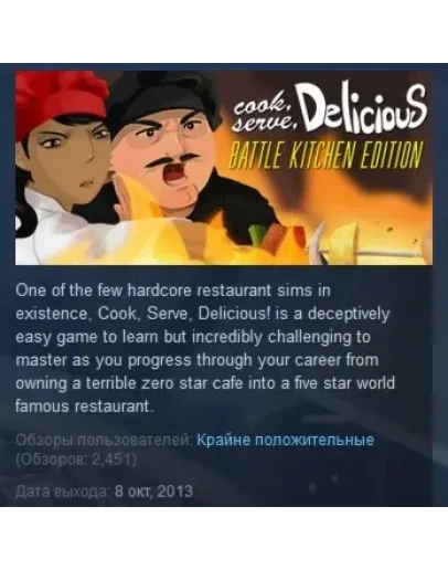 Cook, Serve, Delicious! STEAM KEY REGION FREE GLOBAL