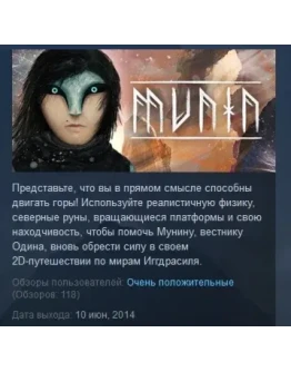 Munin STEAM KEY REGION FREE GLOBAL