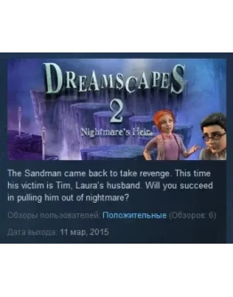 Dreamscapes: Nightmare's Heir - Premium Edition STEAM Dreamscapes: Nightmare's Heir - Premium Edition STEAM
