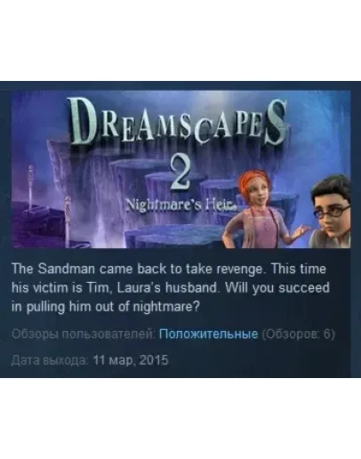 Dreamscapes: Nightmare's Heir - Premium Edition STEAM