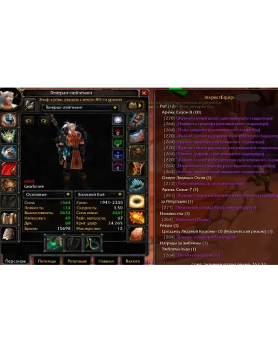 ДК эльф крови 7 лич х1