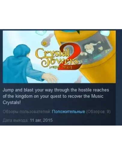 Crystal Towers 2 XL STEAM KEY REGION FREE GLOBAL