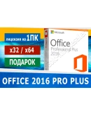 Microsoft Office 2016 Pro Plus Microsoft Партнёр
