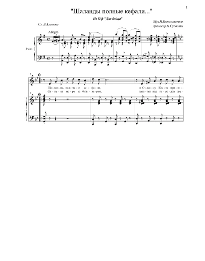 Шаланды полные кефали