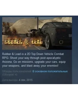 Rubber and Lead STEAM KEY REGION FREE GLOBAL