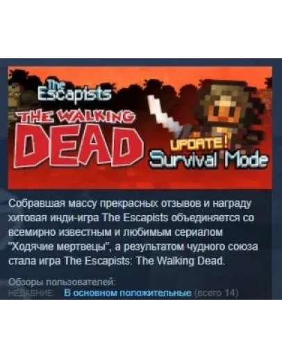 The Escapists: The Walking Dead STEAM KEY КЛЮЧ ЛИЦЕНЗИЯ The Escapists: The Walking Dead STEAM KEY КЛЮЧ ЛИЦЕНЗИЯ