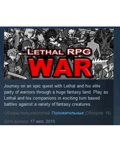 Lethal RPG: War STEAM KEY REGION FREE GLOBAL