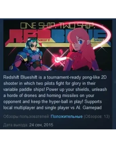 One Ship Two Ship Redshift Blueshift STEAM KEY GLOBAL