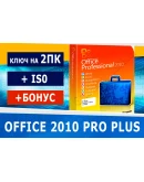 Microsoft office 2010 pro plus 2 пк Microsoft Партнёр