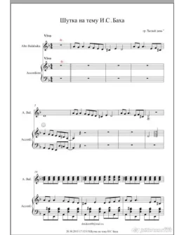 Шутка на темы И.С.Баха