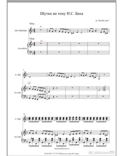 Шутка на темы И.С.Баха