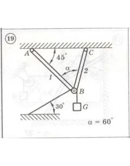Решение задачи С1 Вариант 19 Диевский ВА, Малышева И.А.