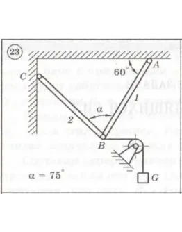 Решение задачи С1 Вариант 23 Диевский ВА, Малышева И.А.