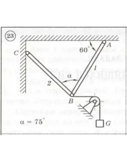 Решение задачи С1 Вариант 23 Диевский ВА, Малышева И.А.