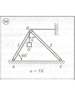Решение задачи С1 Вариант 24 Диевский ВА, Малышева И.А.