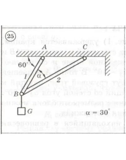 Решение задачи С1 Вариант 25 Диевский ВА, Малышева И.А.