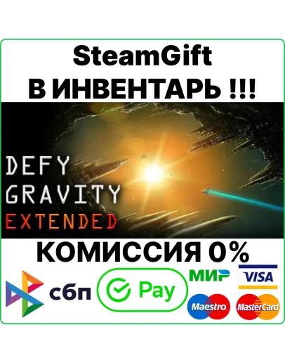 Defy Gravity Extended Steam Gift/Region Free