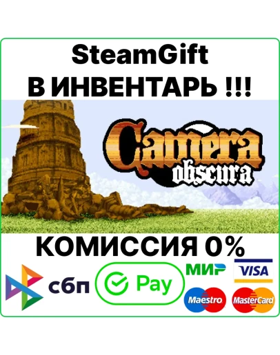 Camera Obscura Steam Gift/RU+CIS