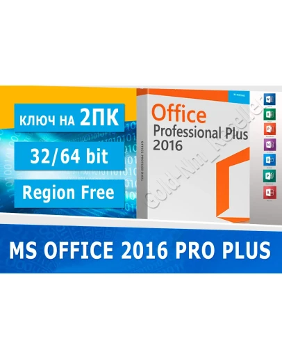 Microsoft office 2016 pro plus 2 пкMicrosoft Партнёр