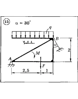 Решение задачи С2 Вариант 15 Диевский В.А., Малышева ИА
